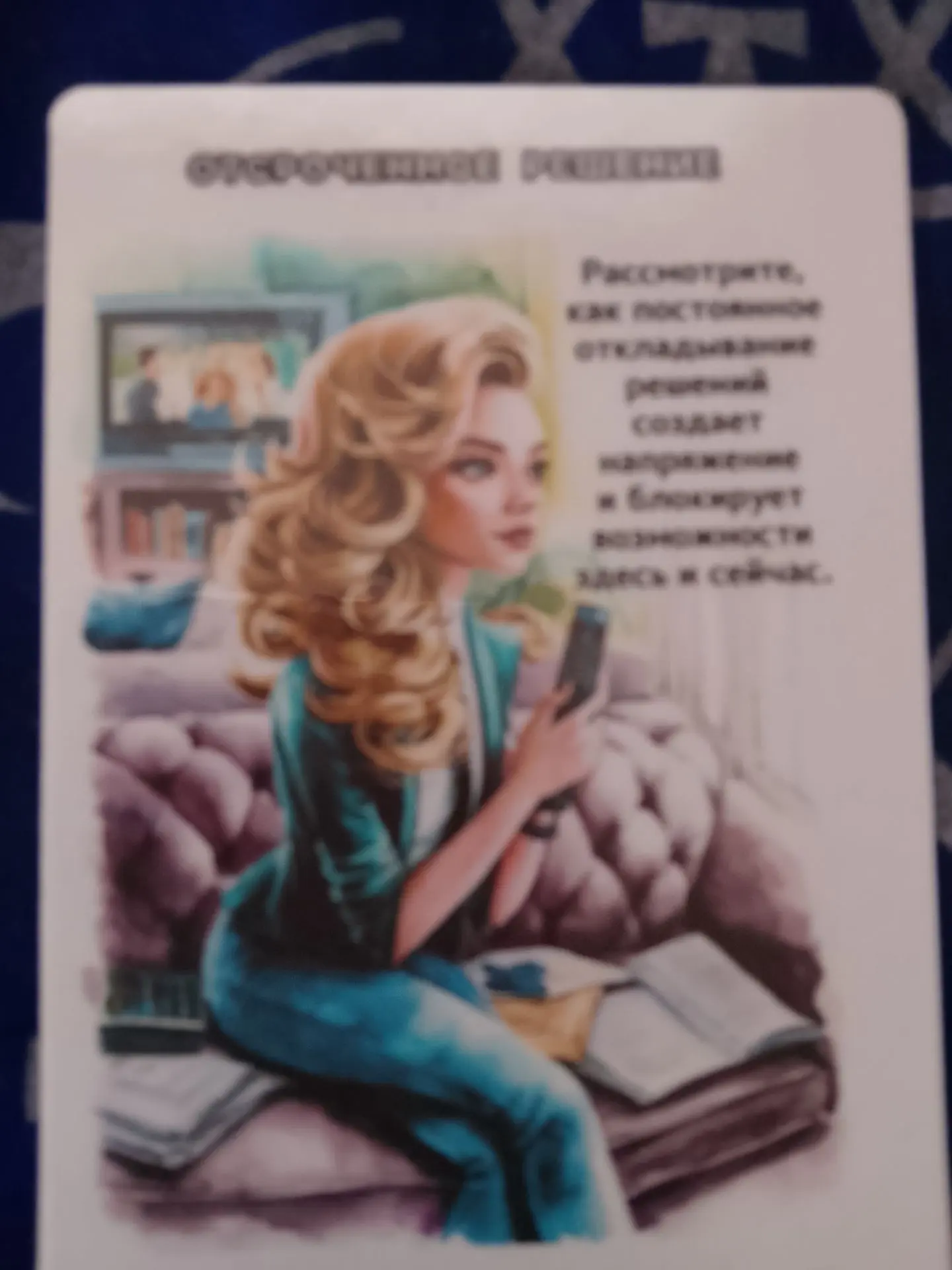 Совет для Анастасии.