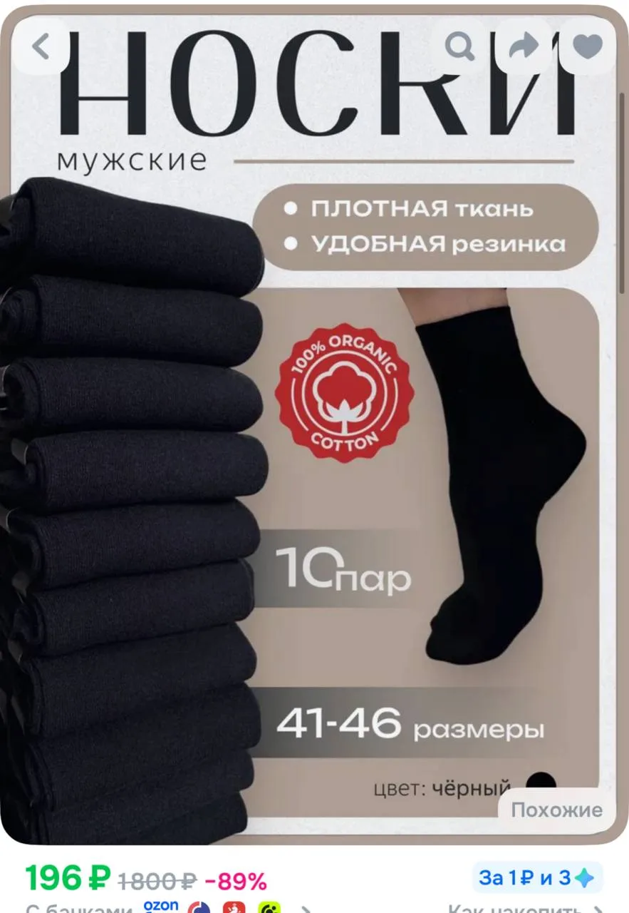 https://ozon.ru/t/NsJw7Ki