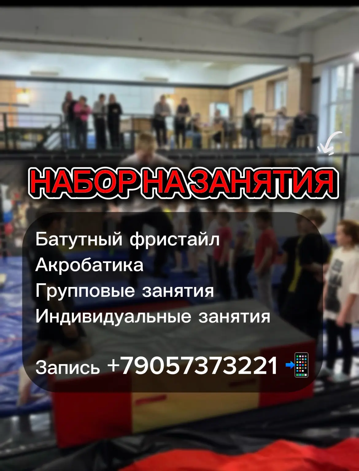 На связи Попрыгайка 🤸