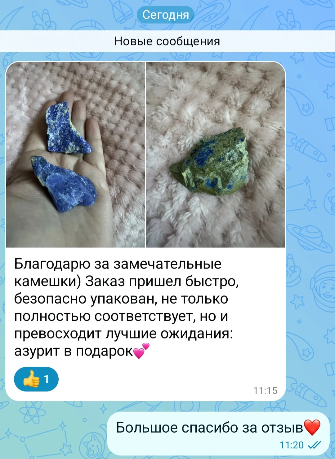 Благодарим Маргариту за отзыв⭐️⭐️⭐️⭐️⭐️ 

Очень приятно получать обратную связь от наших покупателей