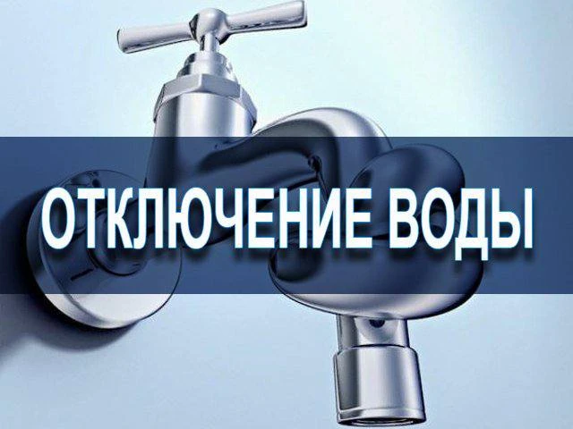 ПКК извещает о прекращении подачи горячего водоснабжения 

В северной части Полевского с 08-00 ч. 4 