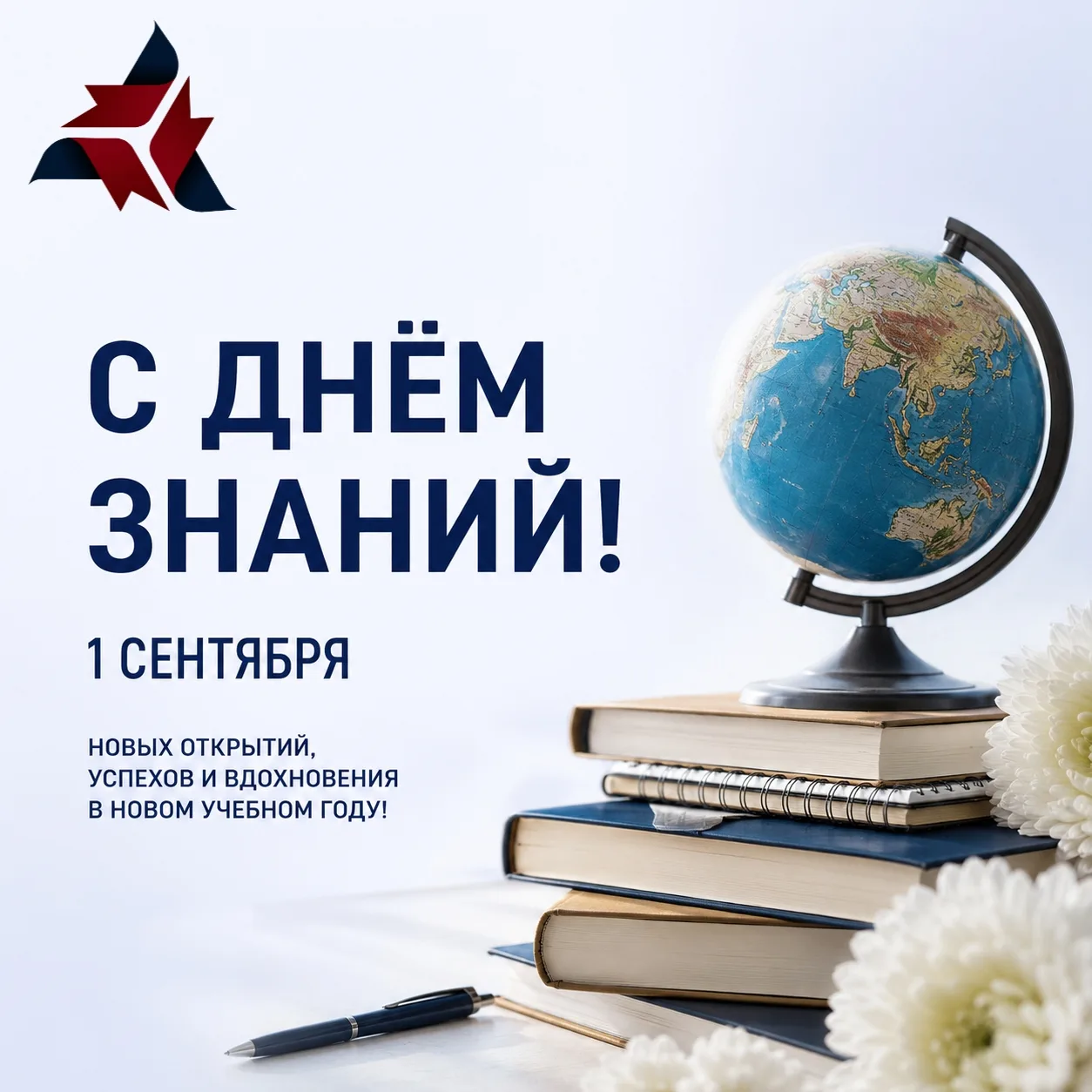 💡 1 сентября в России отмечается День знаний – праздник, который символизирует начало ...