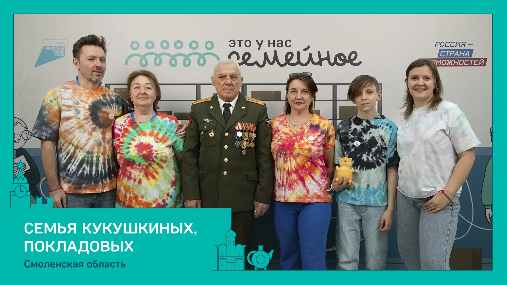 Ежегодно по инициативе Президента России Владимира Владимировича Путина проводится Всер...