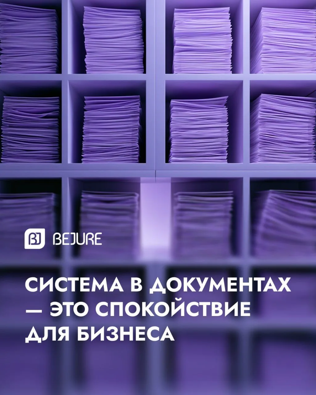 Не держите юридическую часть бизнеса в голове🧑‍💻