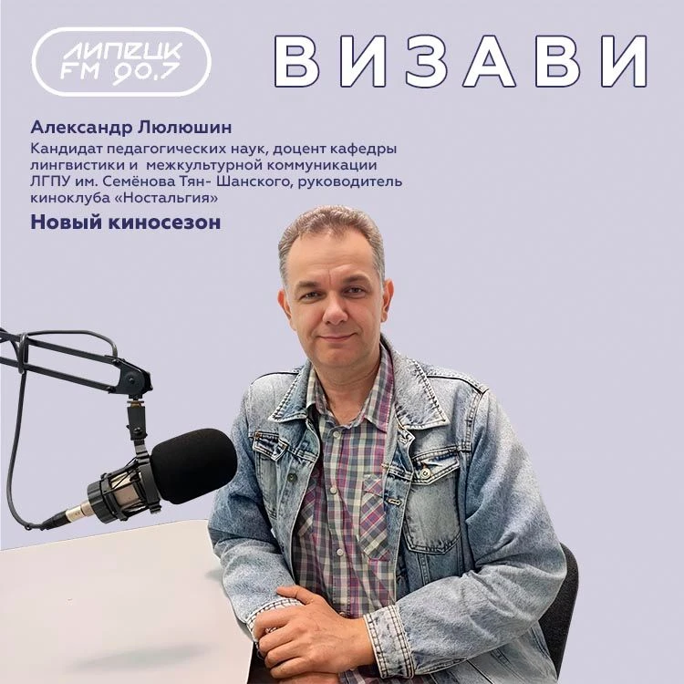 Камера! Мотор!