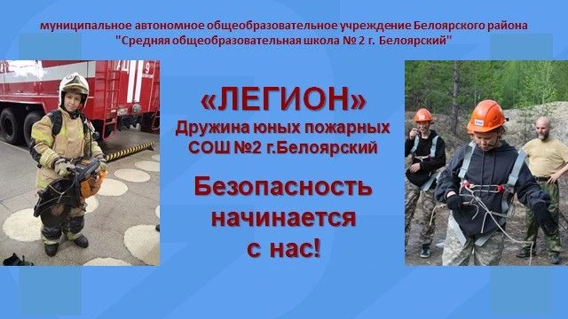 В соответствии с распоряжением Комитета по образованию администрации Белоярского района...