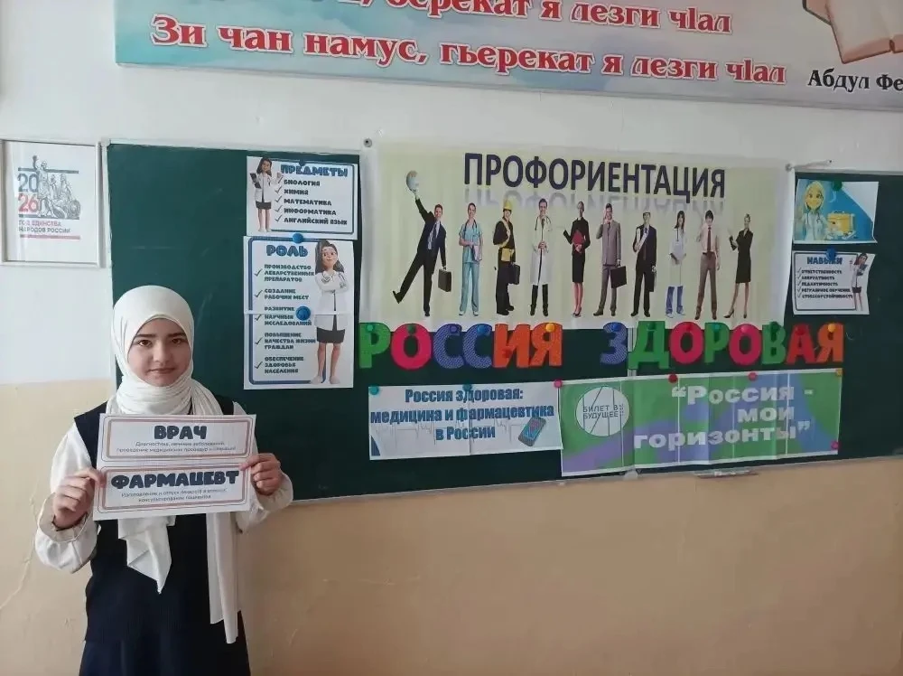 РОССИЯ-МОИ ГОРИЗОНТЫ  Тема: «Россия здоровая: медицина и фармация»  📎Учащиеся Курушской школы №2 узн