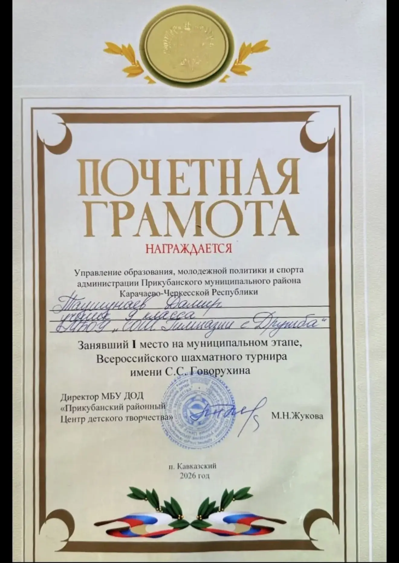 Наши на шахматной доне: блестящий старт учеников Гимназии села Дружба на турнире Говору...