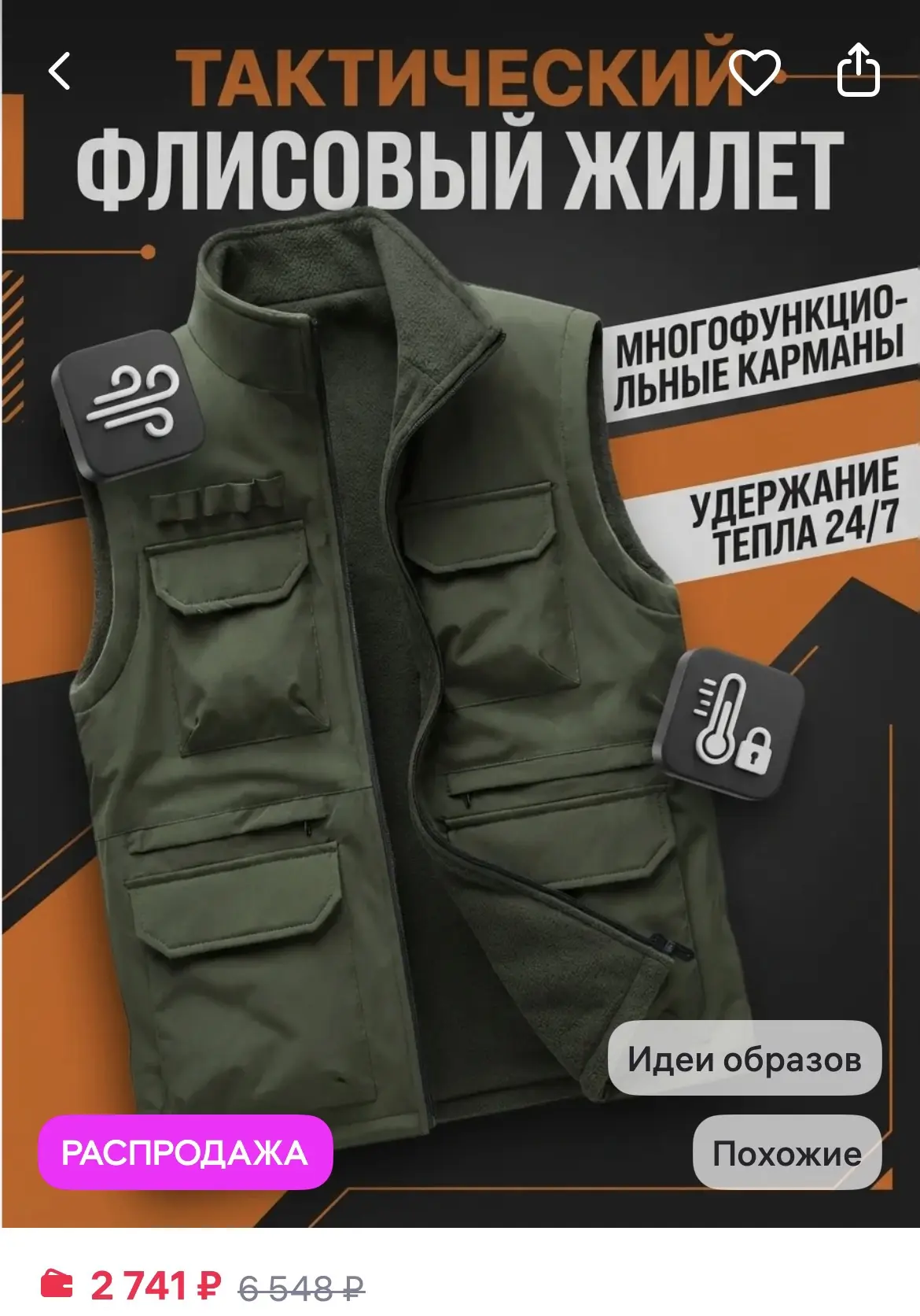 Модный tеплый Двусторонняя жилет-куртка на переходный сезон