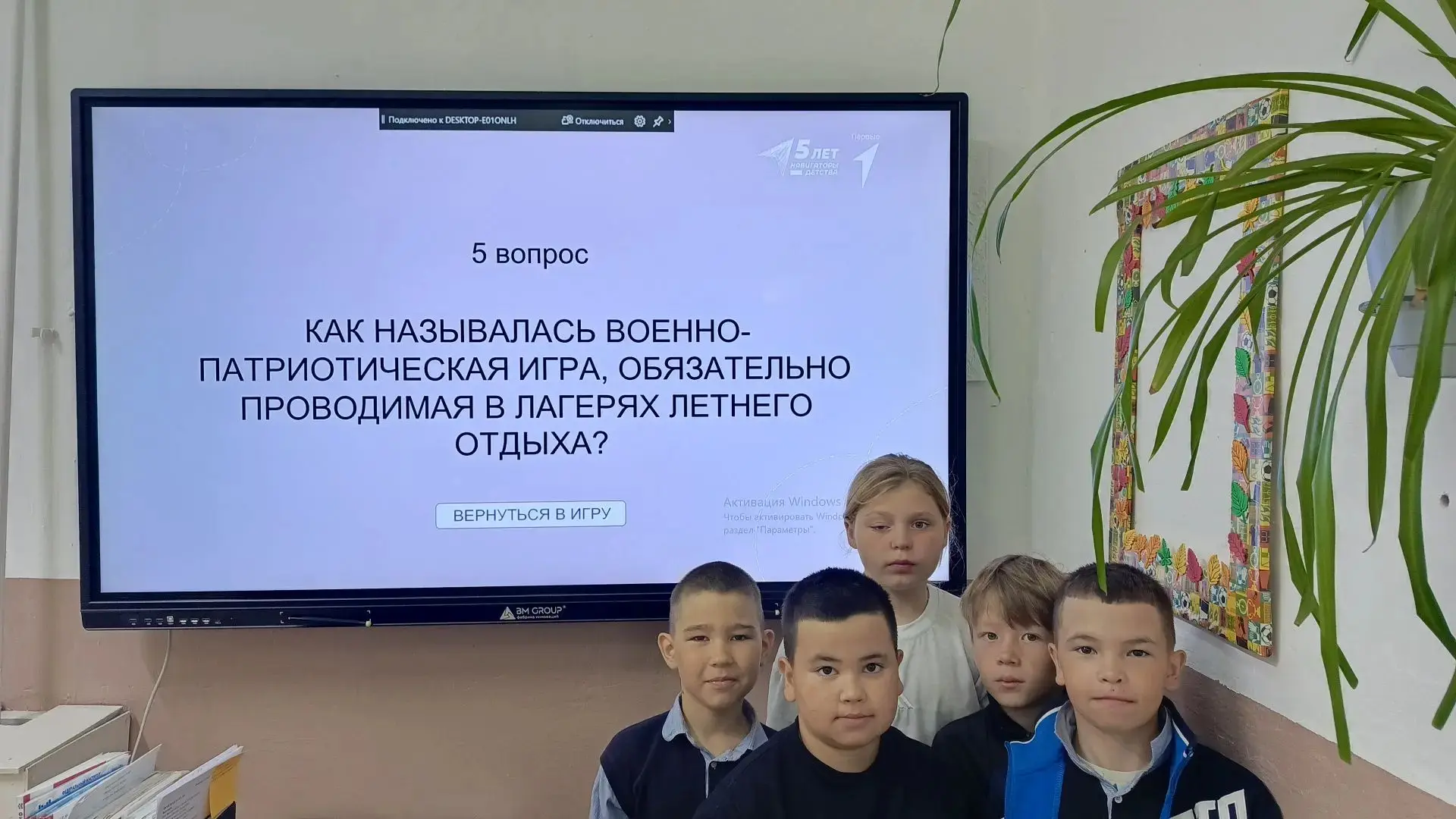 День пионерии- праздник для детей и