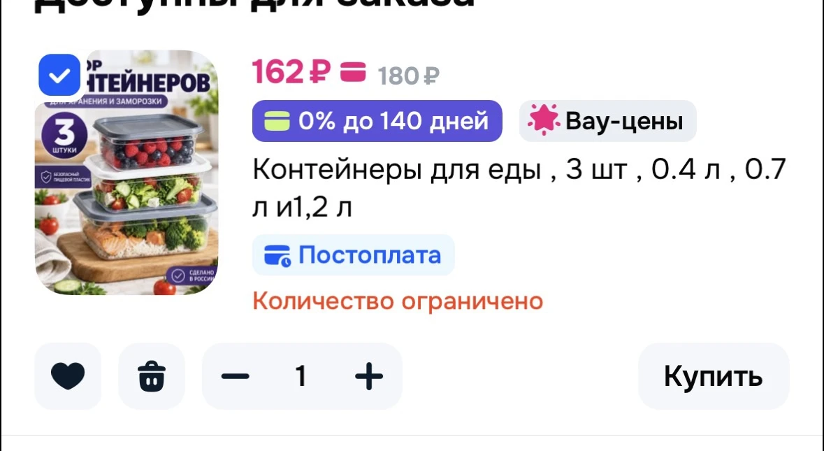 +бонусы продавца