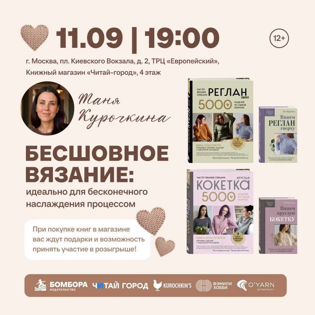 11 сентября в 19:00 встречаемся в Европейском 🫰🏼