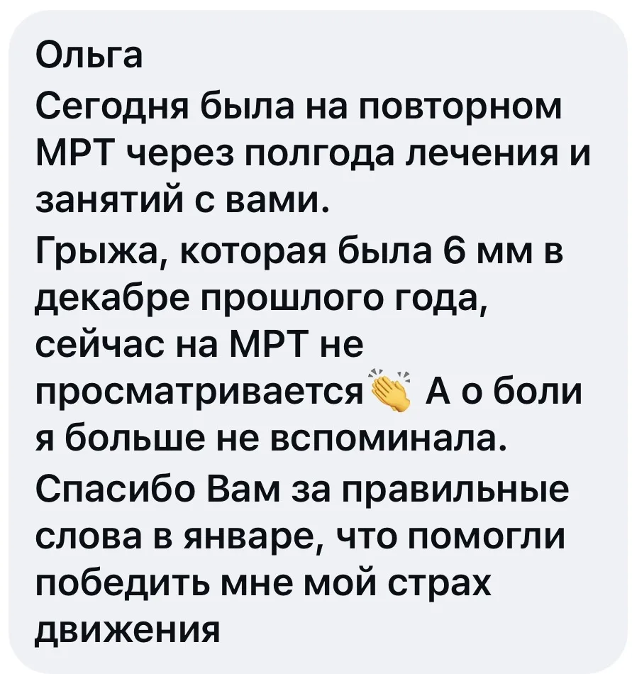 Рассасываются ли грыжи?

В апреле я была на очередной конференции по Боли в спине. Стараюсь не пропу