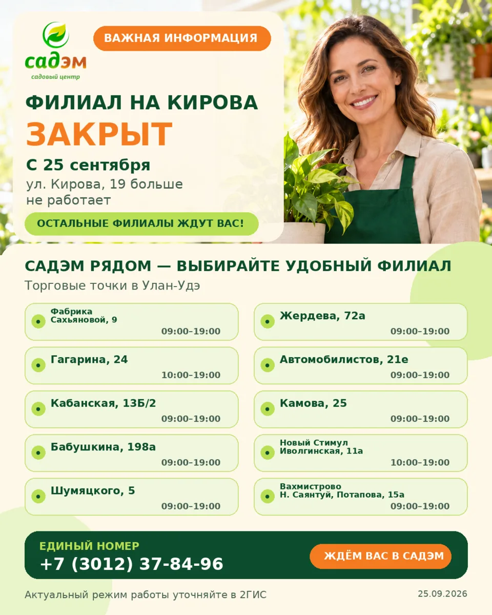Друзья, делимся важной информацией 💚