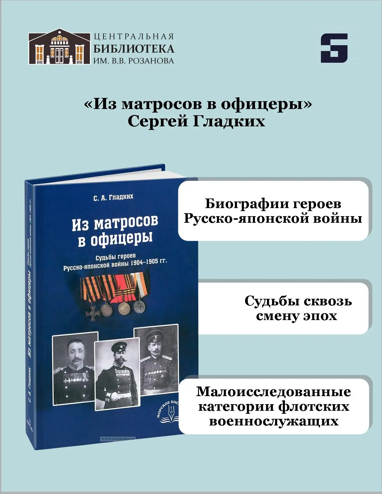 В библиотеке им. В.В. Розанова появились новые книги: