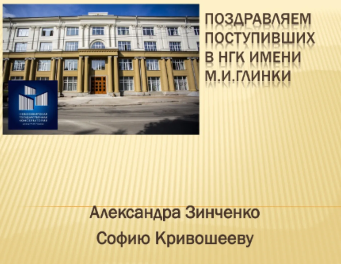 Шебалинка гордится своими выпускниками!