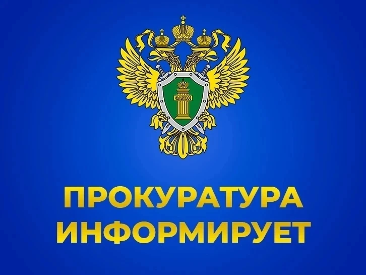 27 апреля 2026 года состоится личный прием граждан первым заместителем прокурора края Ш...