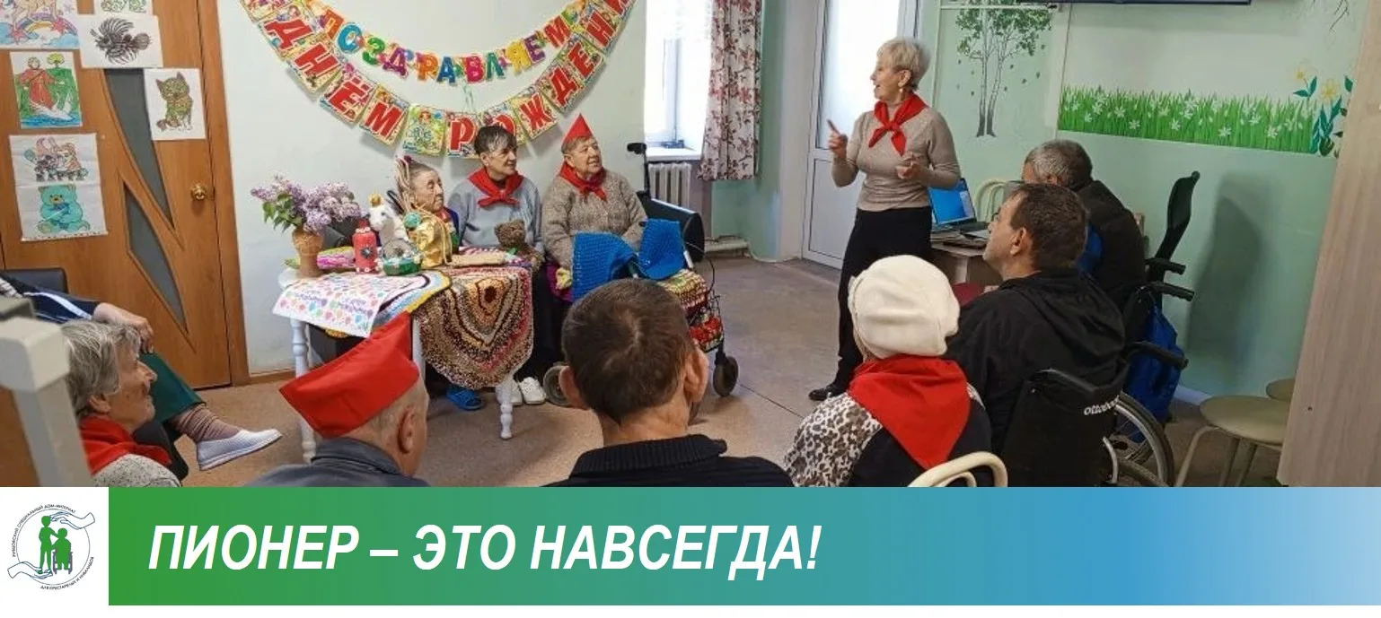 Пионер – это навсегда!

🫡19 мая – День пионерии и в библиотеке нашего учреждения состоялась патриот