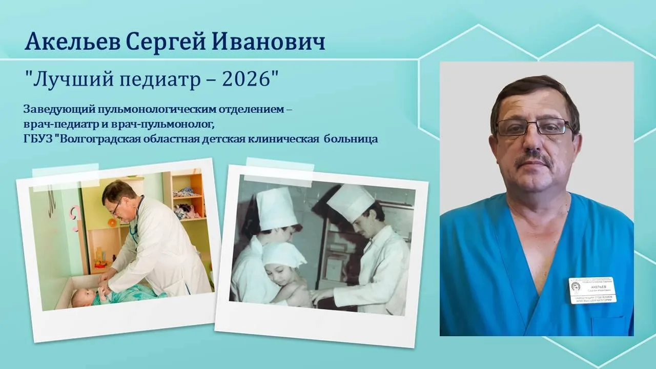 🏆Победители конкурса "Лучший врач-2026"