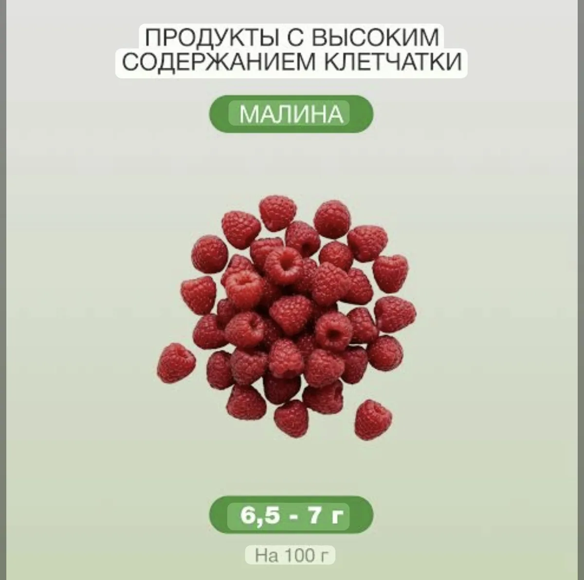 В последние годы нутрициология и диетология уделяют особое внимание роли пищевых волоко...