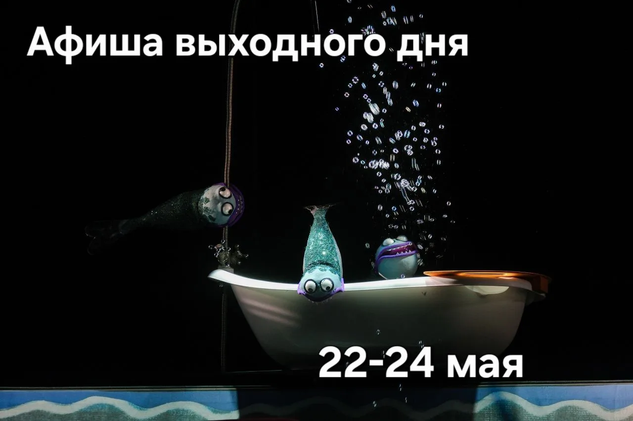 🎭На этих выходных в Курском театре кукол