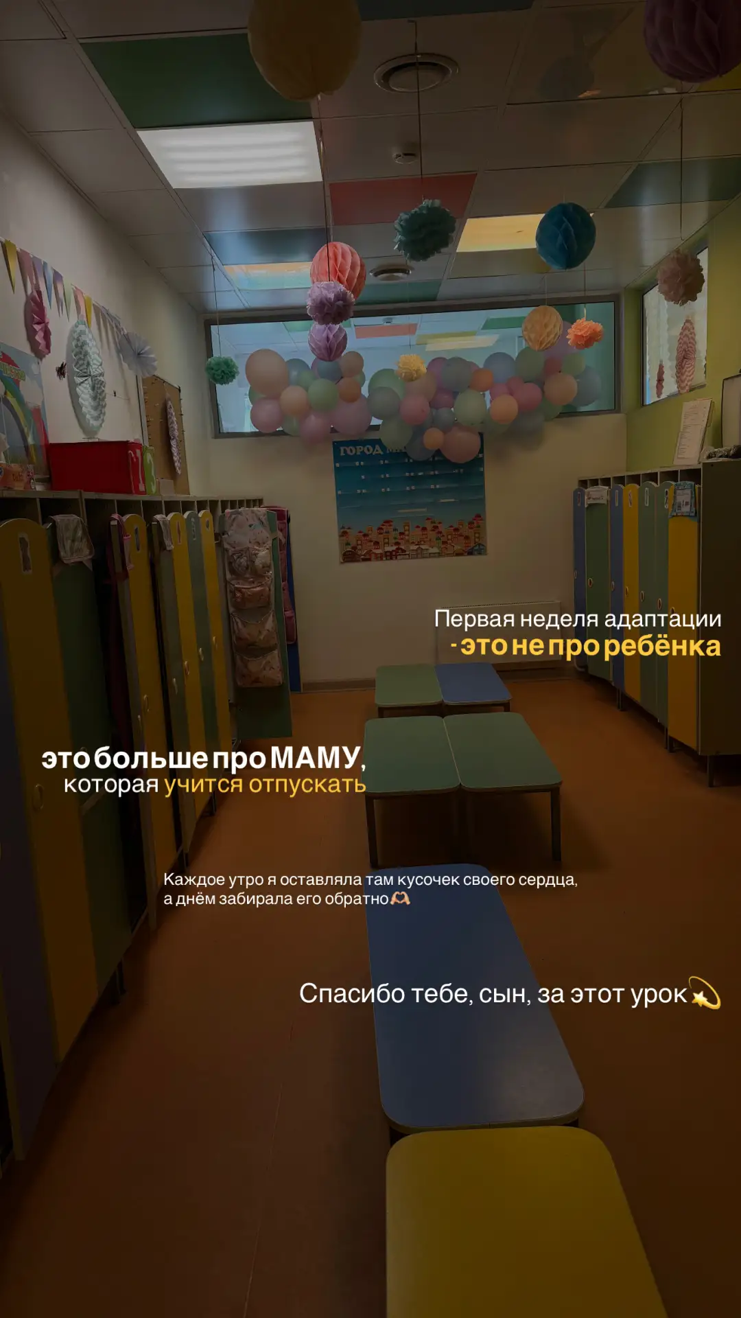 Ты справился.