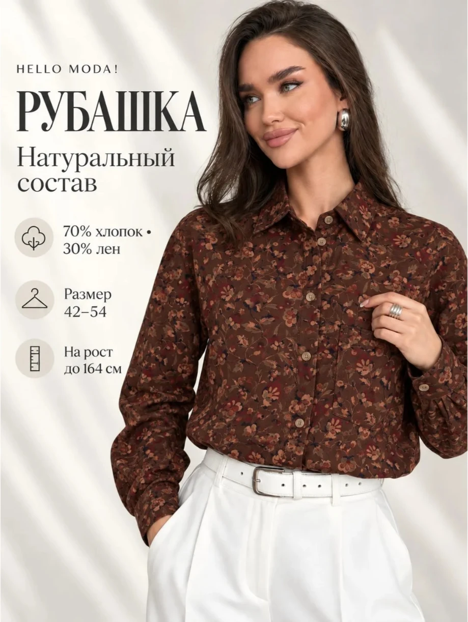 Женская подборка в 🤎 цвете