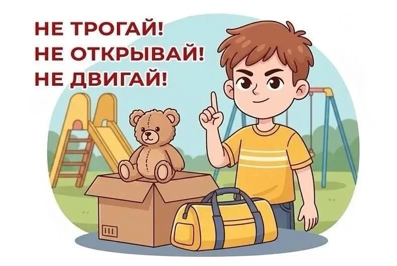 🚨📚 Памятка для родителей и детей: