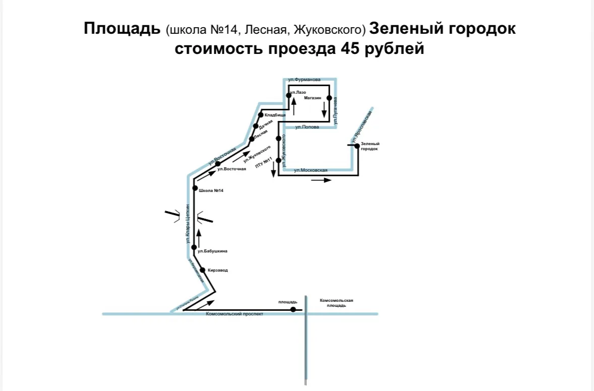 Уважаемые усольчане и гости города!