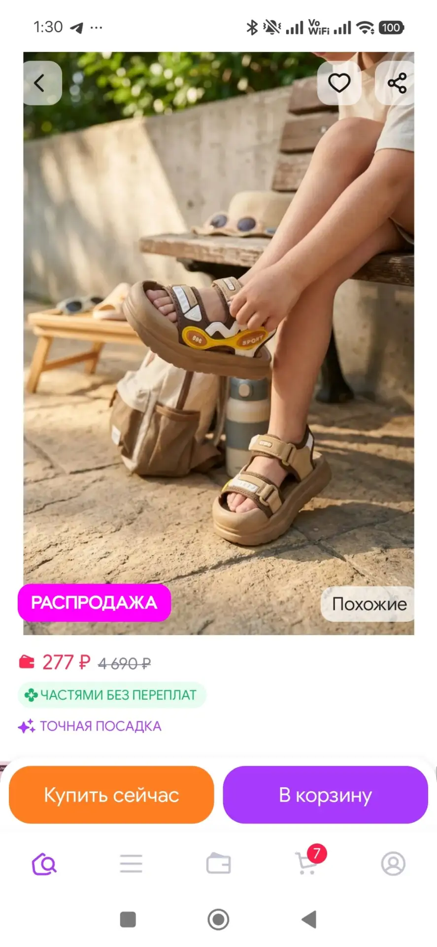 Сандалии резиновые детские на липучке