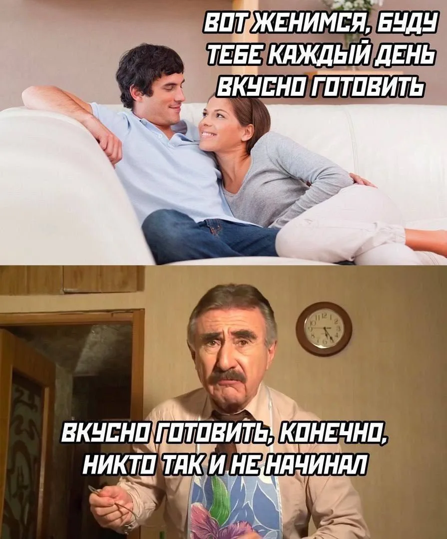 Наткнулась на мем. Поржала. Показала мужу. 

Говорю: - Смешно? 

Он вздохнул: - Нет… Жизненно… 

О ч