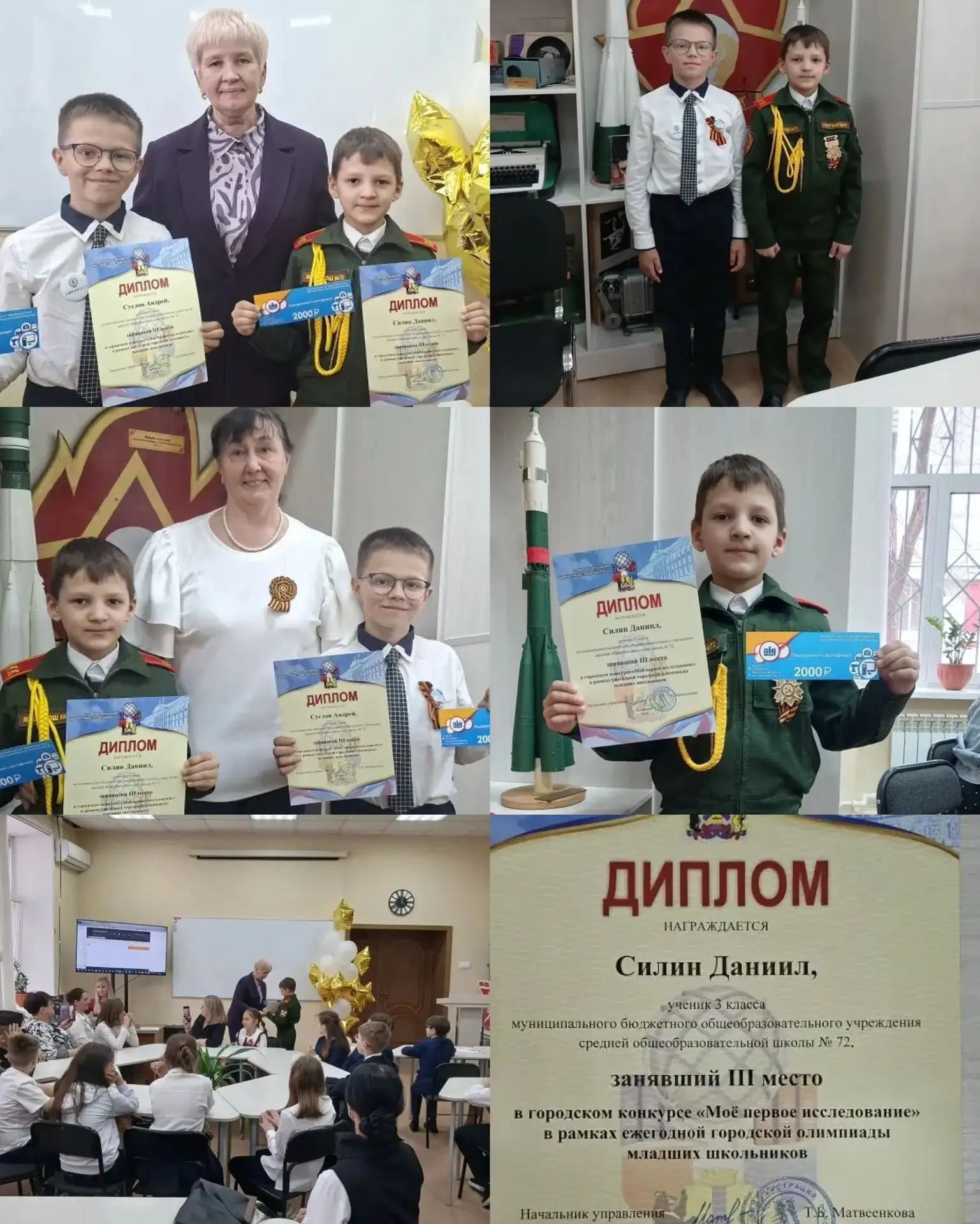🏆 Юные исследователи покоряют город!  Мы гордимся успехами наших учеников на городском конкурсе «Мое