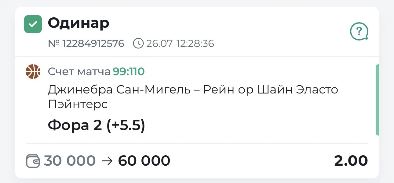 ОТЧЕТ О ПЛАТКЕ


У нас УВЕРЕННАЯ ПОБЕДА по послеоплате! КОЭФФИЦИЕНТ 2.00! На выходе получилось немно
