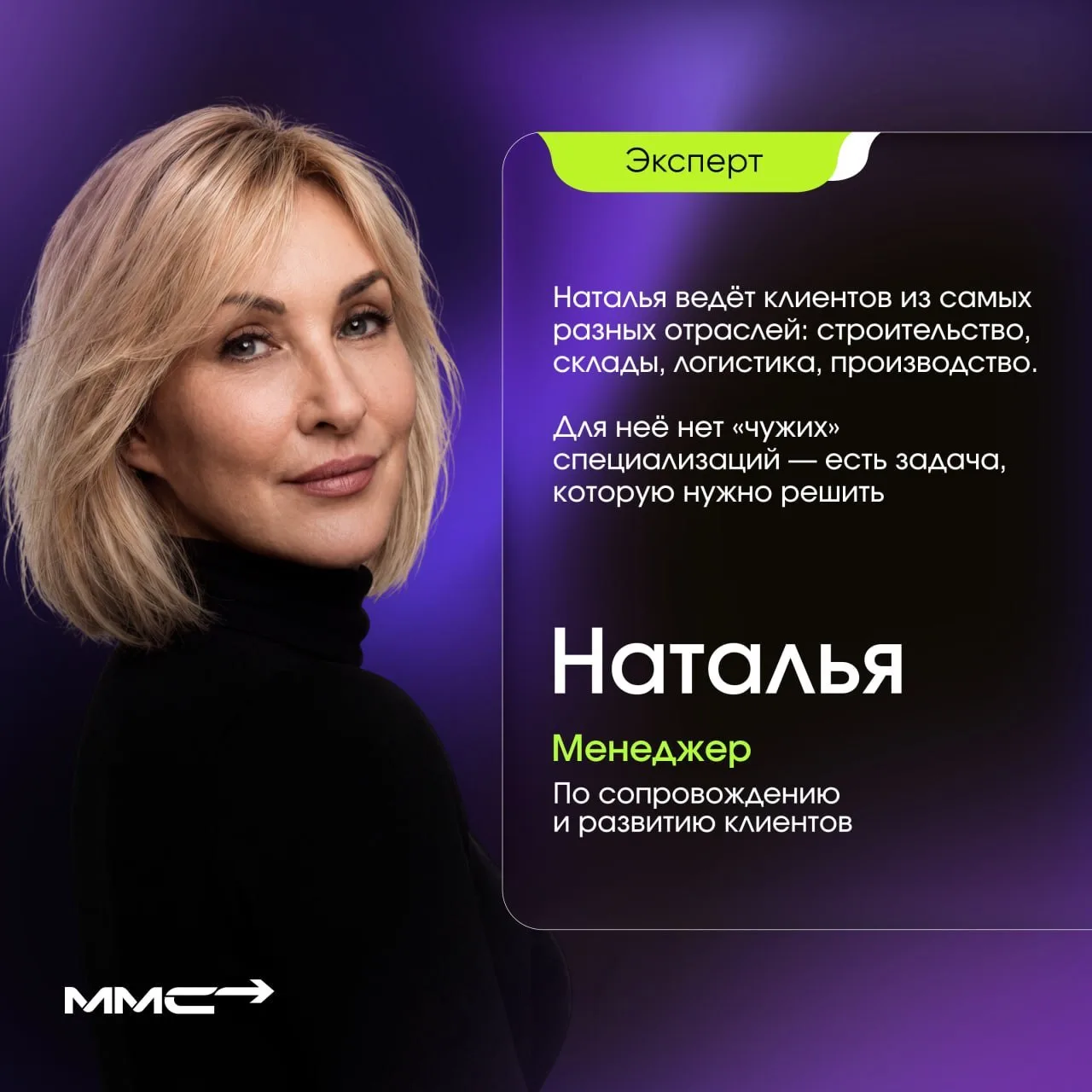 🙏 Наталья в команде Мигрант Сервис с января 2024 года — за это время она стала тем человеком, котор
