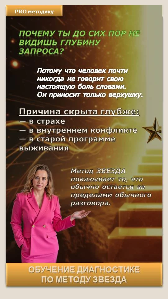 Почему после метода ЗВЕЗДА вы уже не сможете смотреть на людей "как раньше"?