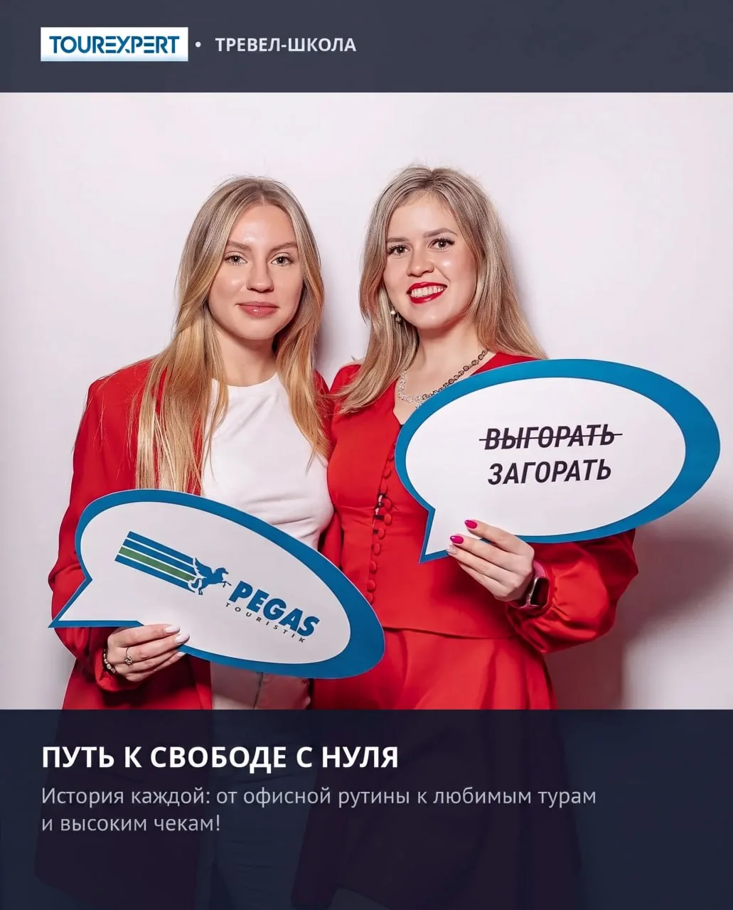 ОТ ОФИСНОЙ РУТИНЫ К ВЫСОКИМ ЧЕКАМ!🔴