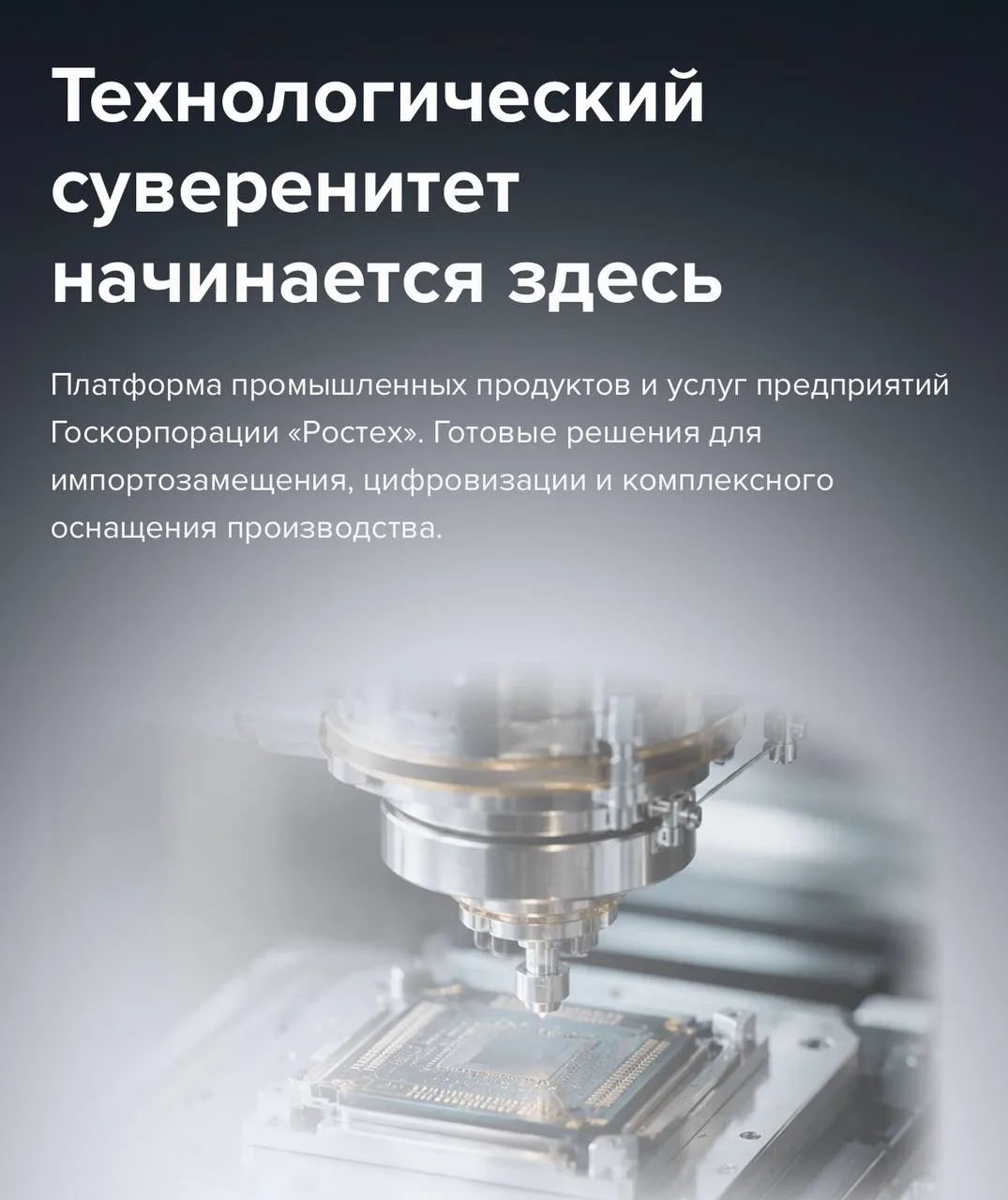 ⚡️ В России появился единый портал для продвижения отечественной продукции на внутренне...