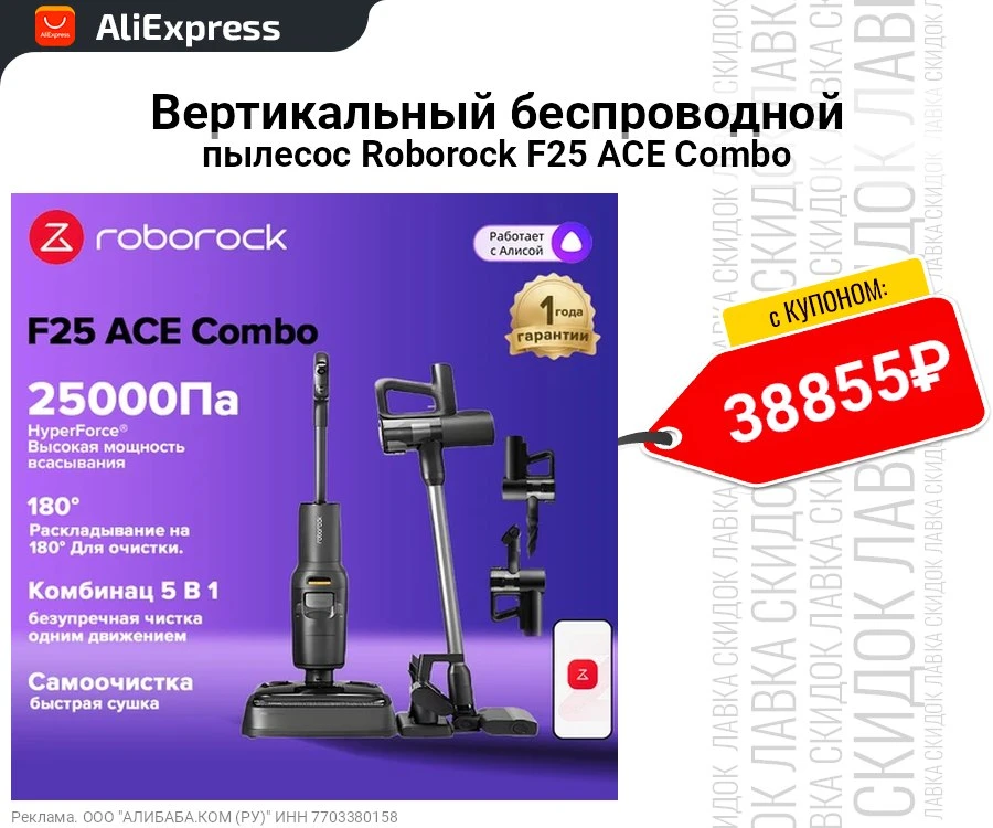 Вертикальный беспроводной пылесос Roborock F25 ACE Combo