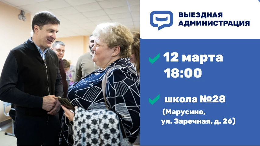 Уважаемые жители!