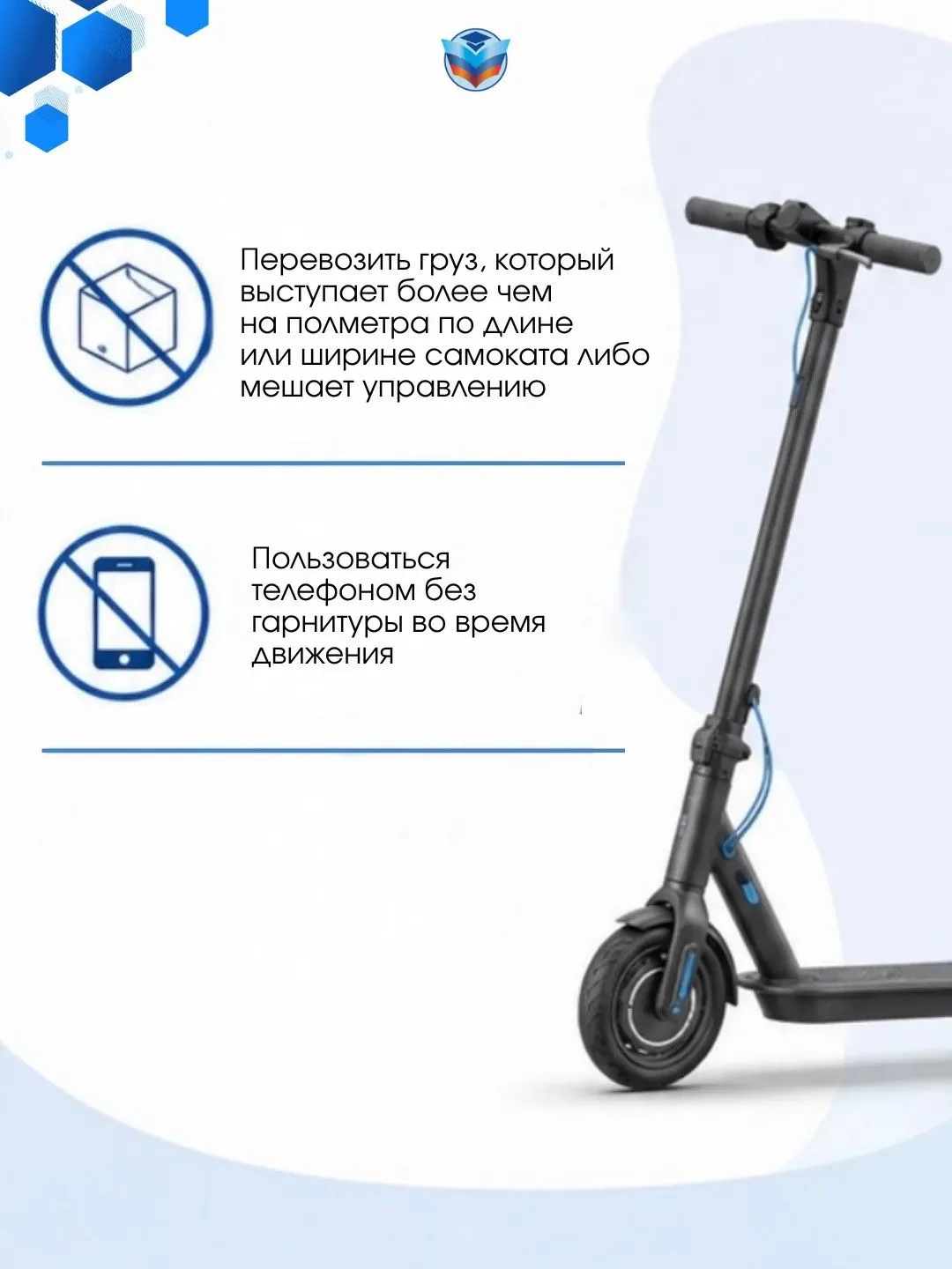 Министерство образования и науки ЛНР

 Самокаты: быстро, но не всегда безопасно!

Правила дорожного 