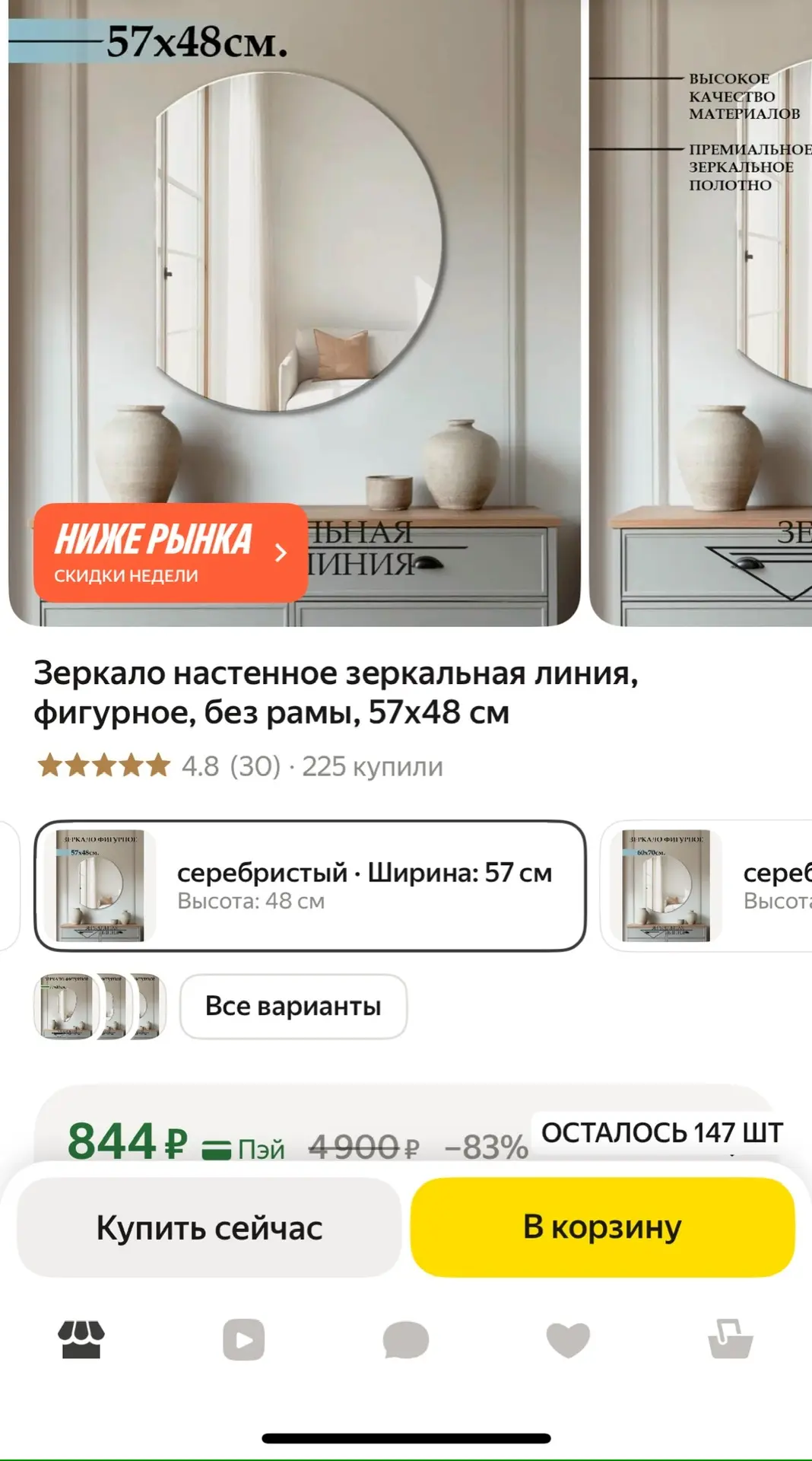 https://market.yandex.ru/cc/BEGMkW