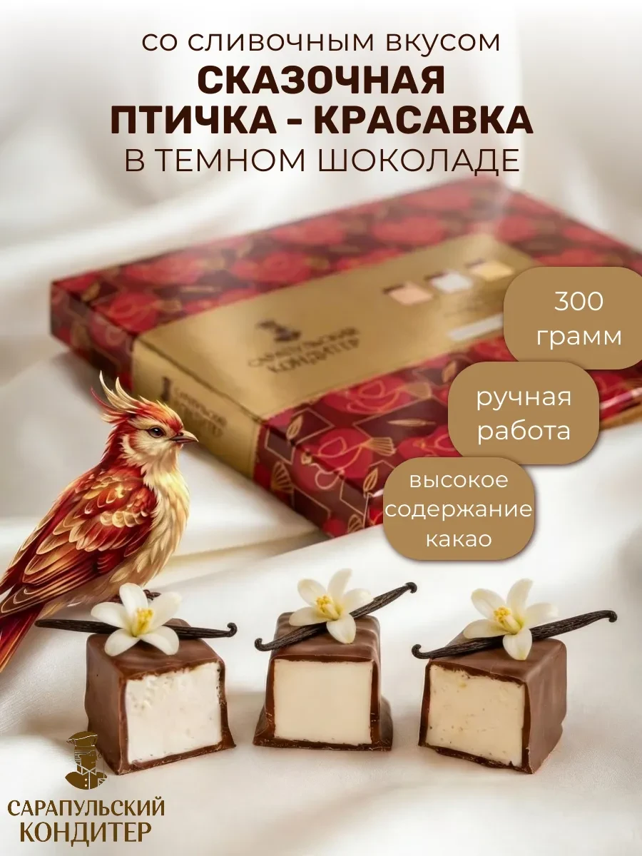 ⚡️ Конфеты СПК Сливочный вкус 300 гр, САРАПУЛЬСКИЙ КОНДИТЕР