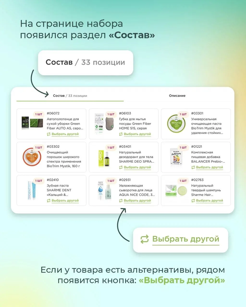 СОБЕРИ СВОЙ TURBOPACK 😮‍💨🔥   Теперь новичкам доступна функция самостоятельного формирования набора п