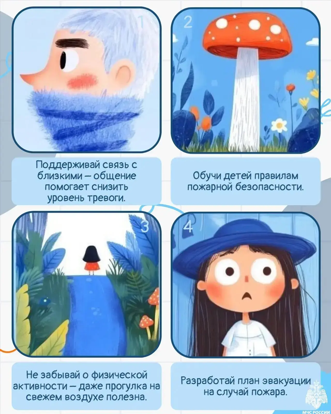 А вот и безопасные предсказания на неделю от МЧС России ♥️  Выбрал карту? Замечательно!   Теперь смо