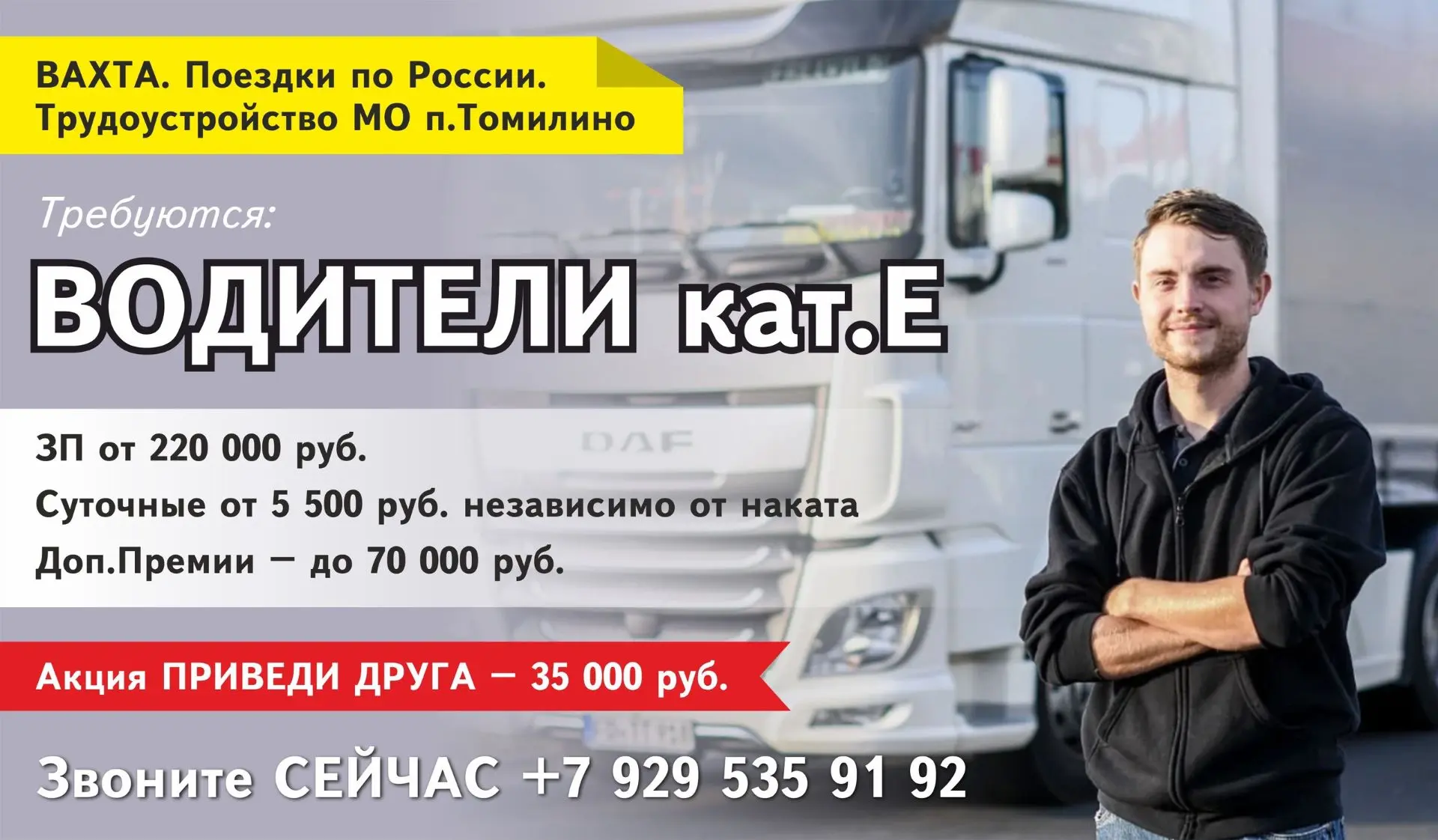 База в МОПоездки по РФ суточные, медосмотр, связь, дорога. Оставляйте заявку vk.cc/cVkl...