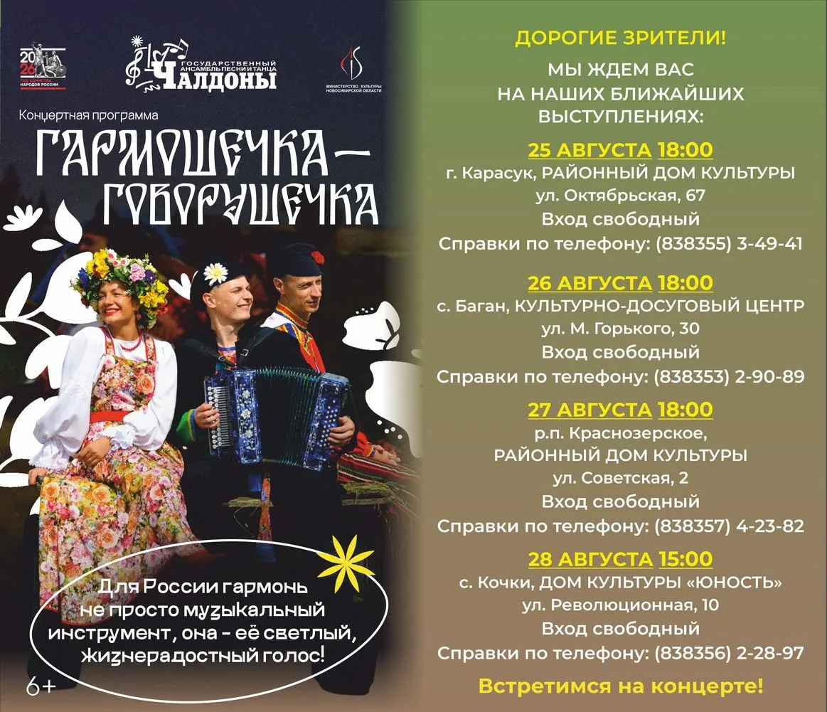 ✨Дорогие зрители!