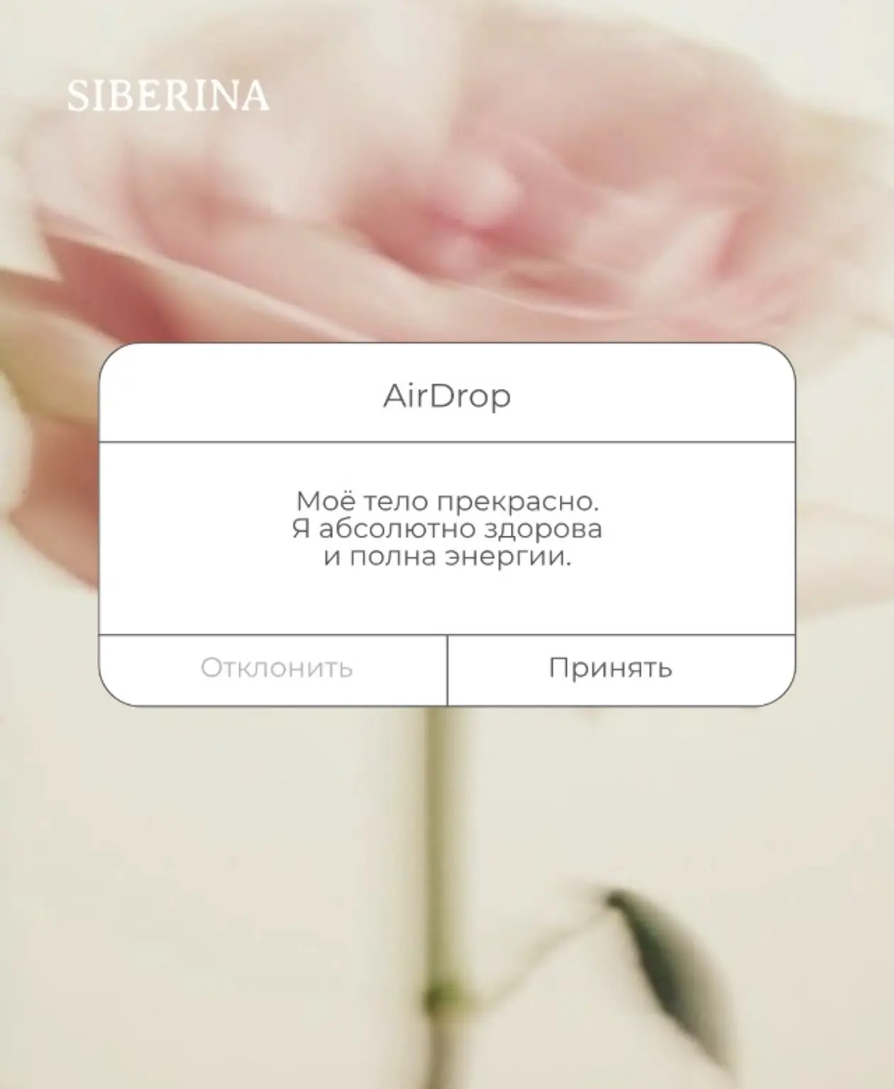 Если принимаете это послание, поставьте ❤