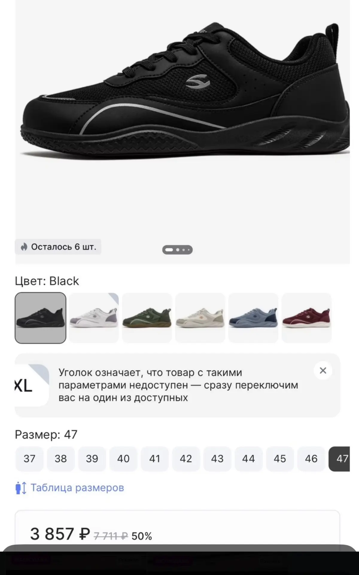Кроссовки