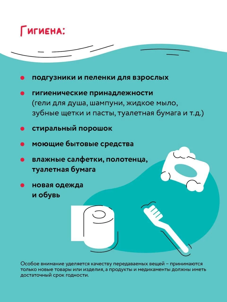 🎁 Сбор гуманитарной помощи ко Дню защиты детей проходит в Московской области.  📆 Акцию запустили «Во