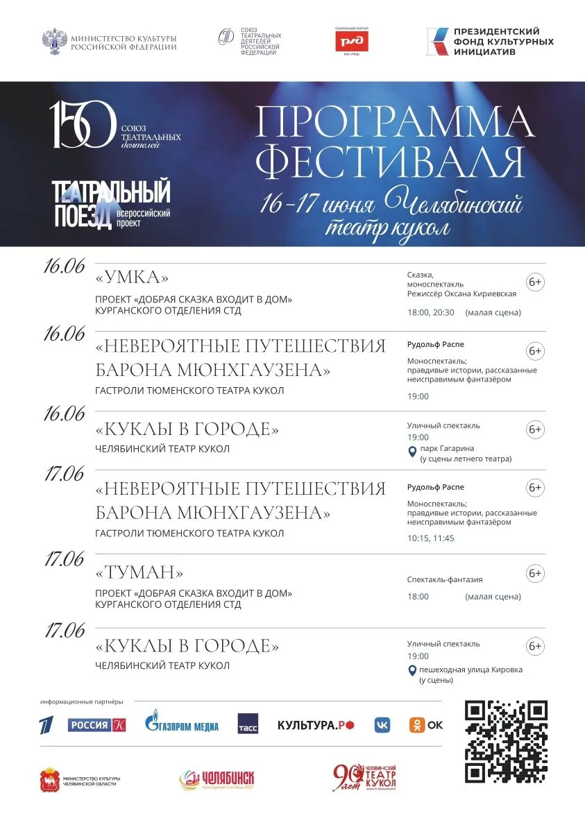 Друзья, к нам скоро приедет «Театральный поезд» 🚂
Это уникальный Всероссийский проект, посвящённый 